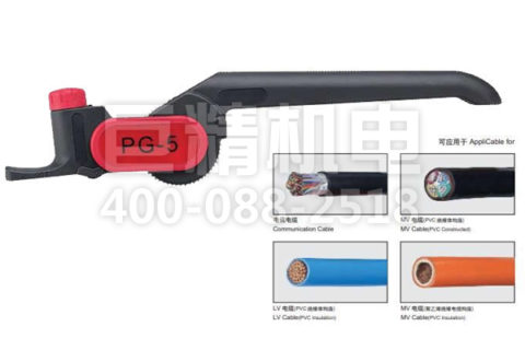 PG-5电缆外护套剥除器