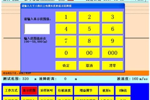 HDTDR波反射法电缆故障定位仪脉冲电流法操作办法