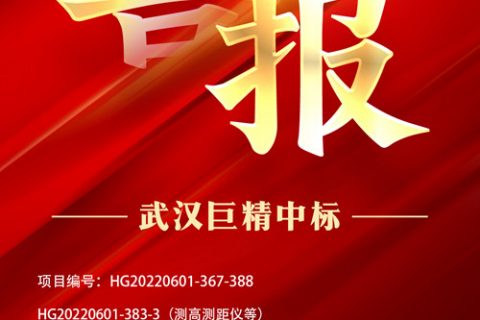 热烈祝贺凯时娱乐中标呼和浩特供电公司2022年生产运检装备设置采购项目1采购招标