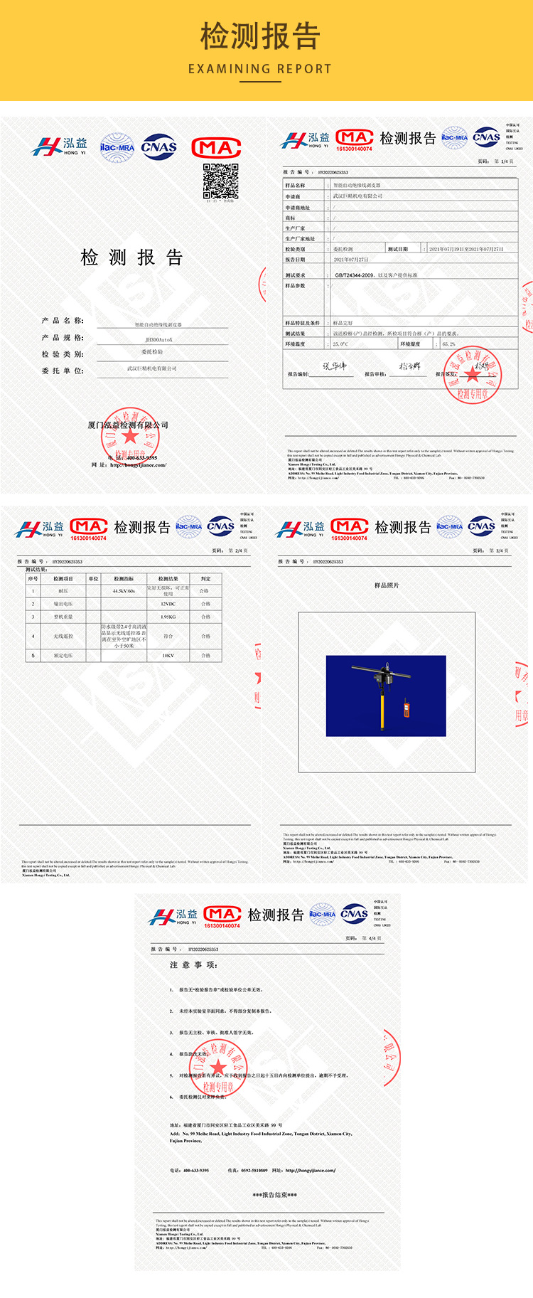 铂锐士JH300AUTOX电动？刂悄苋远饣荒０皮器PRISME剥皮机